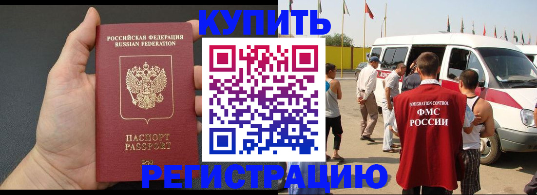 временная регистрация для всех в Ненецком АО
