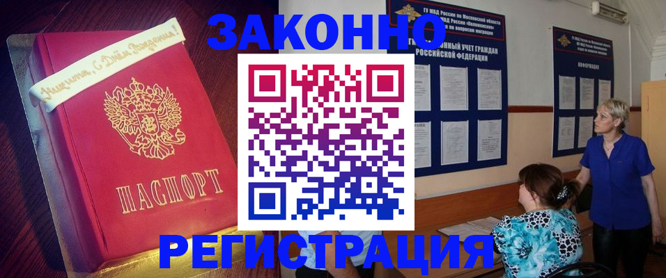 прописка поиск в Ненецком АО