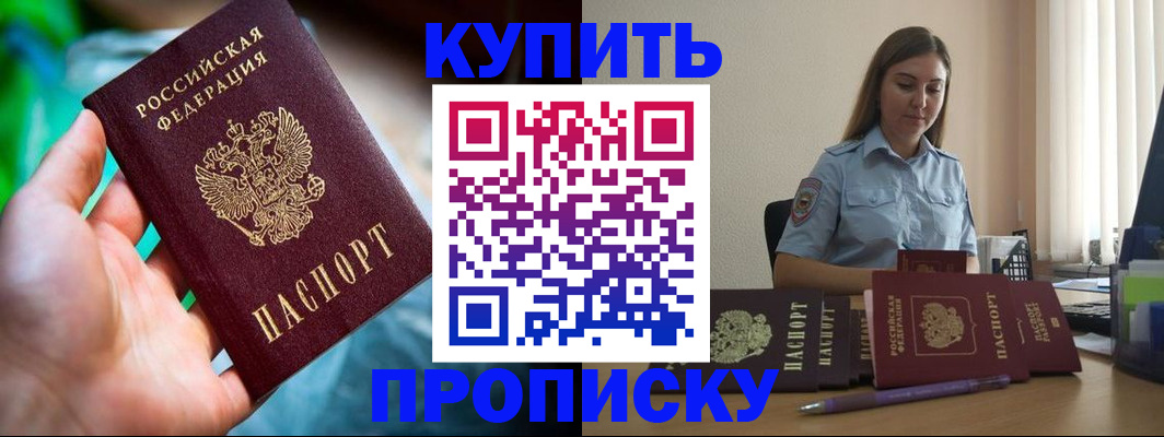 прописка законно в Ненецком АО