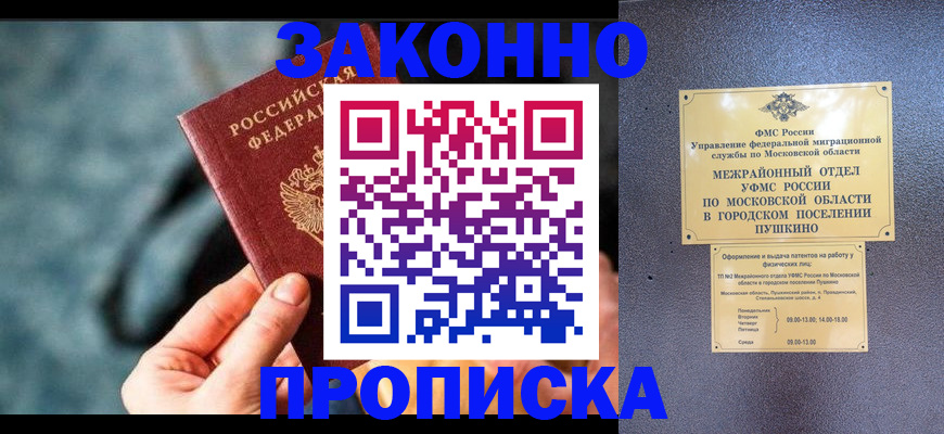 регистрация для дет. сада в Ненецком АО
