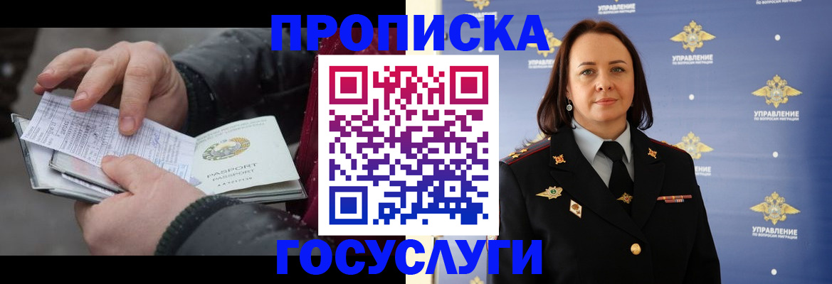 прописка в Ненецком АО