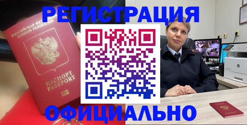 временная регистрация 2025 в Ненецком АО