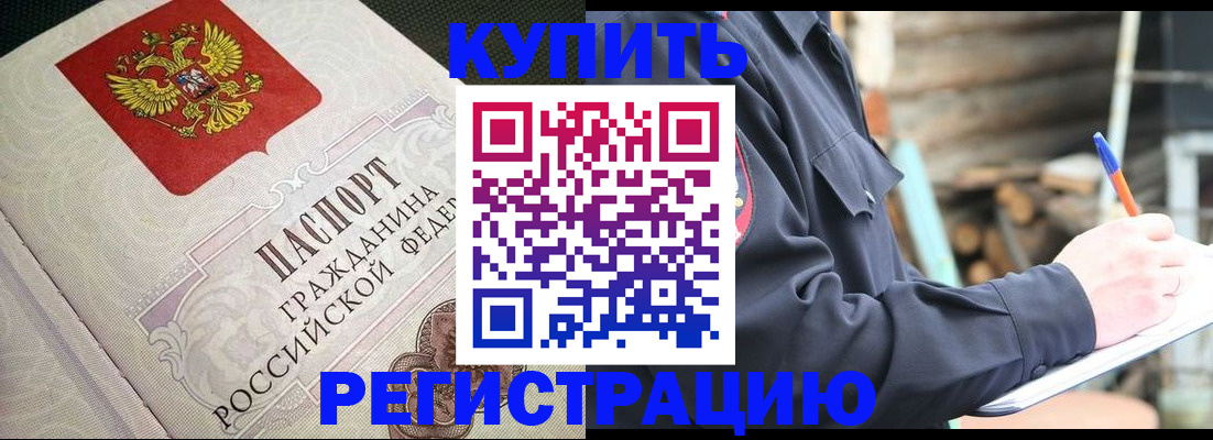 временная регистрация гарантия в Ненецком АО